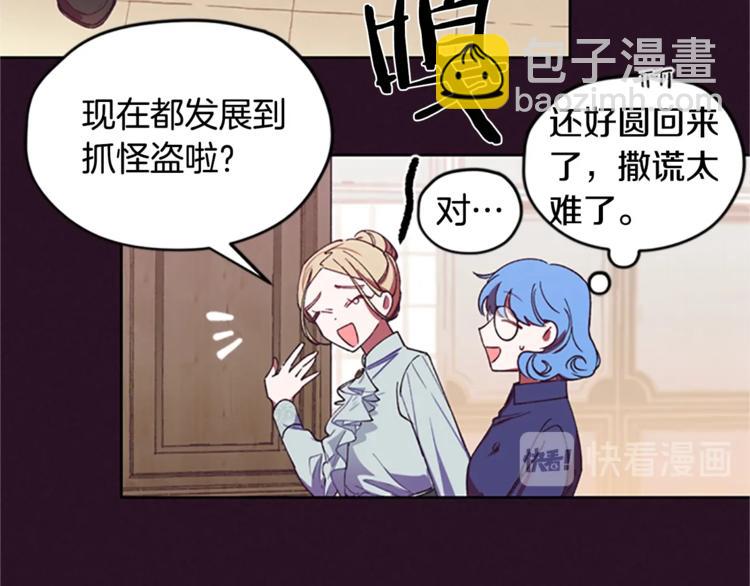 第5话 怪盗巴伦81