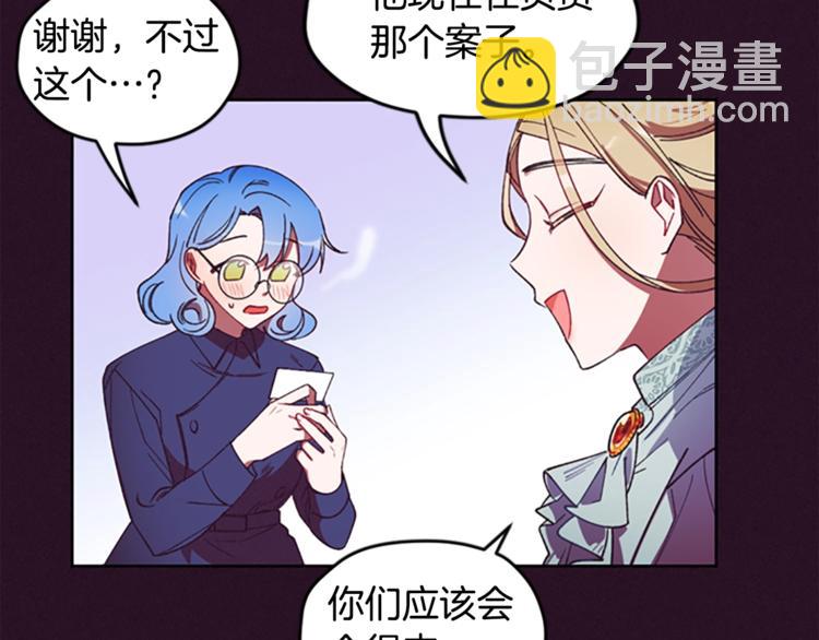 第5话 怪盗巴伦89