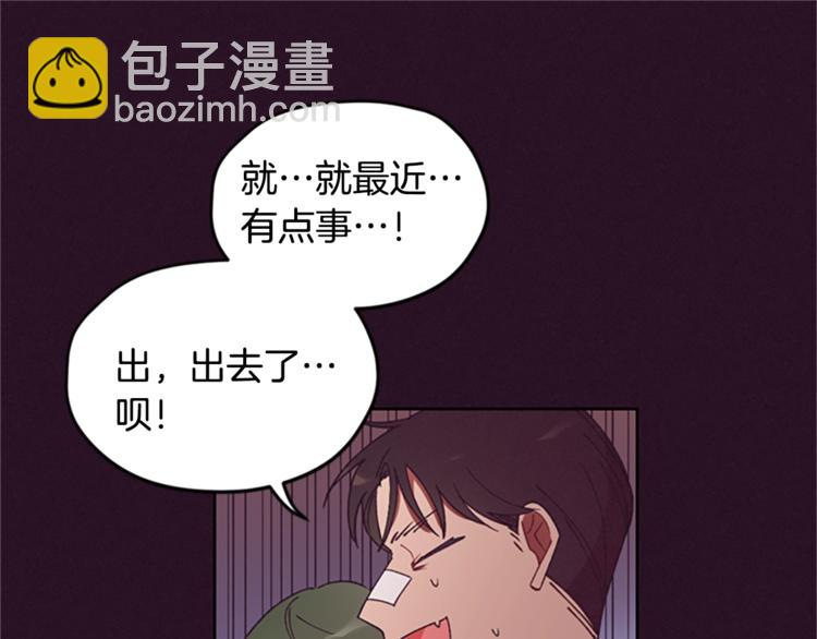 第6话 怂怂的混混13