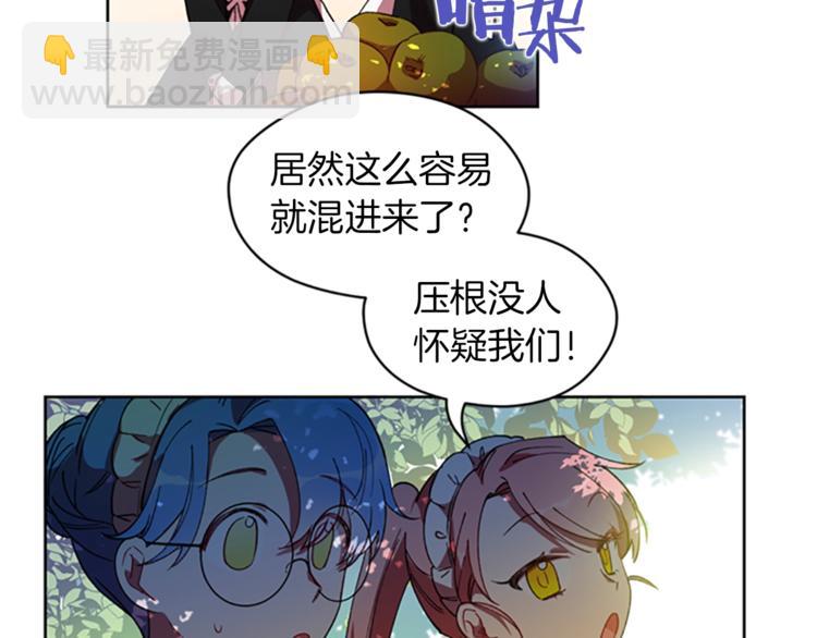 第7话 守株待怪盗13