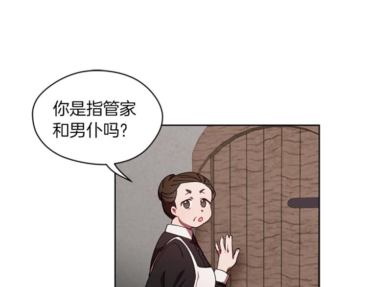 第7话 守株待怪盗25