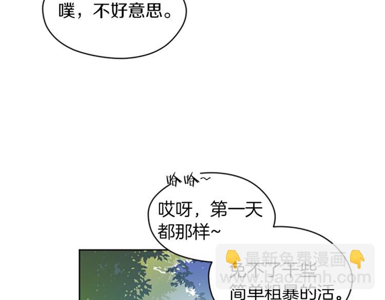 第7话 守株待怪盗64
