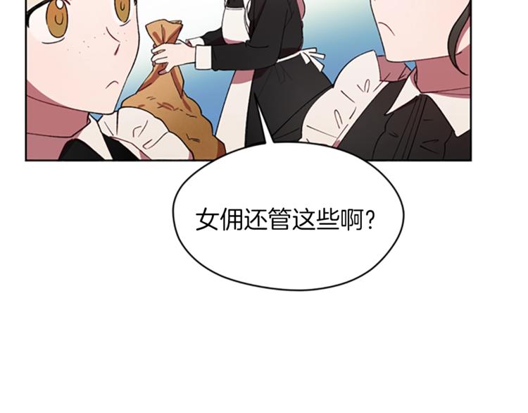 第7话 守株待怪盗70