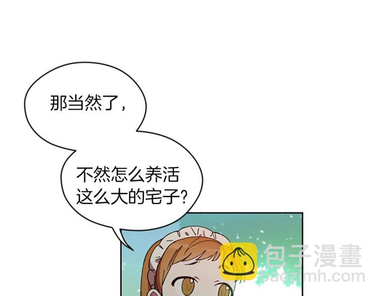 第7话 守株待怪盗77