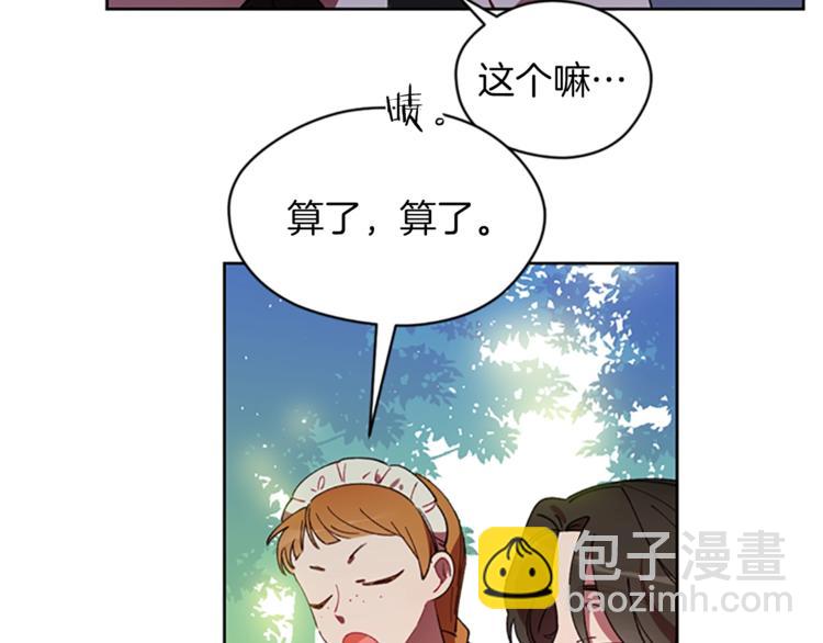 第7话 守株待怪盗87