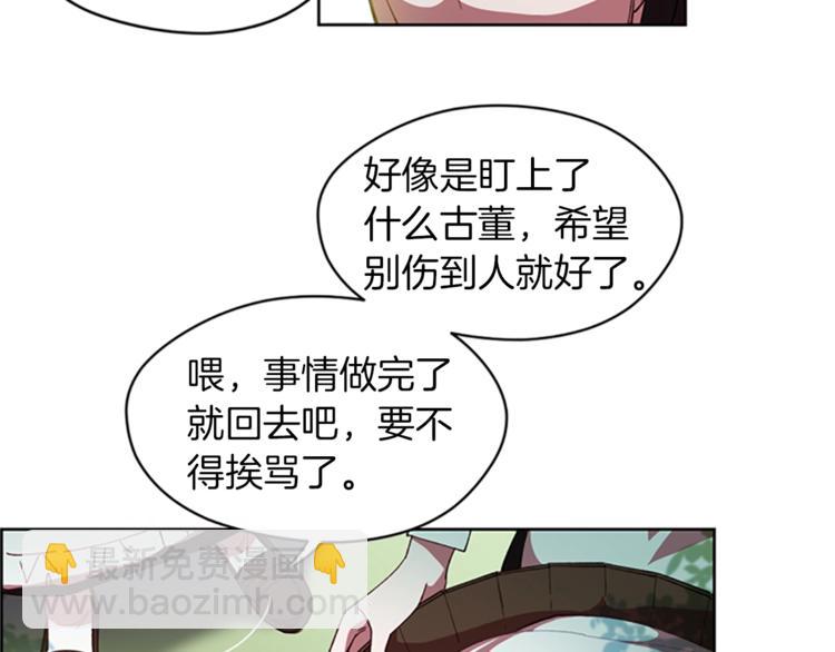 第7话 守株待怪盗95