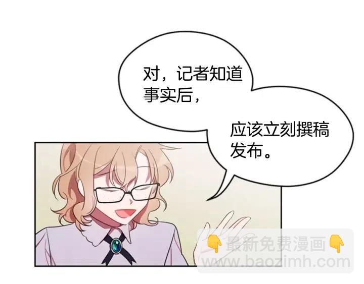 第9话 神秘的J记者89