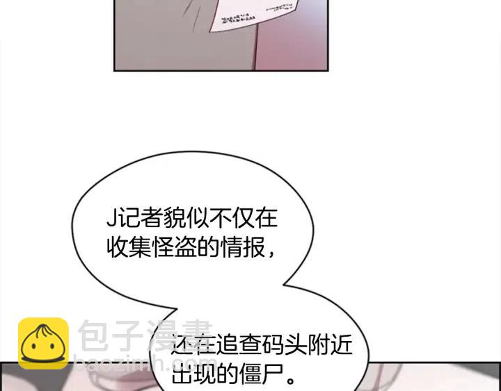 第9话 神秘的J记者98