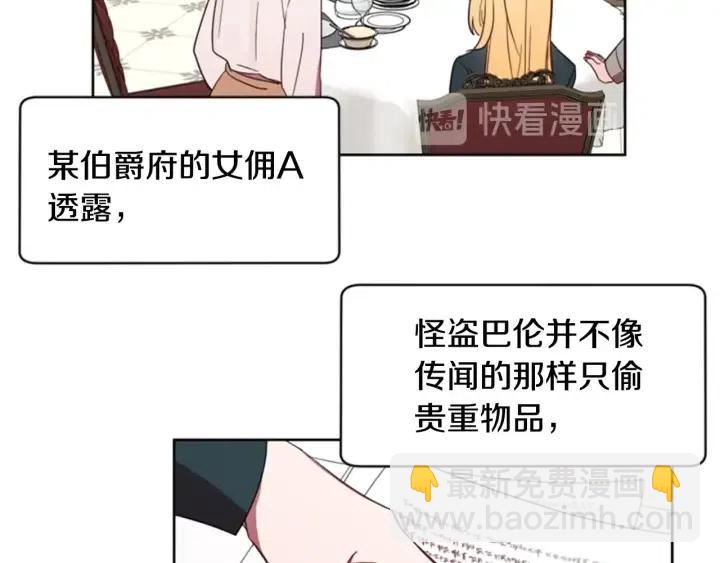 第10话 僵尸出没？77