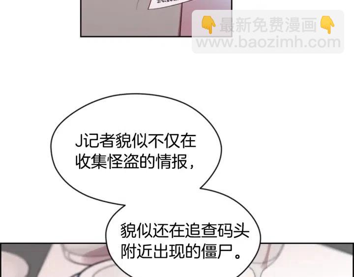 第10话 僵尸出没？85