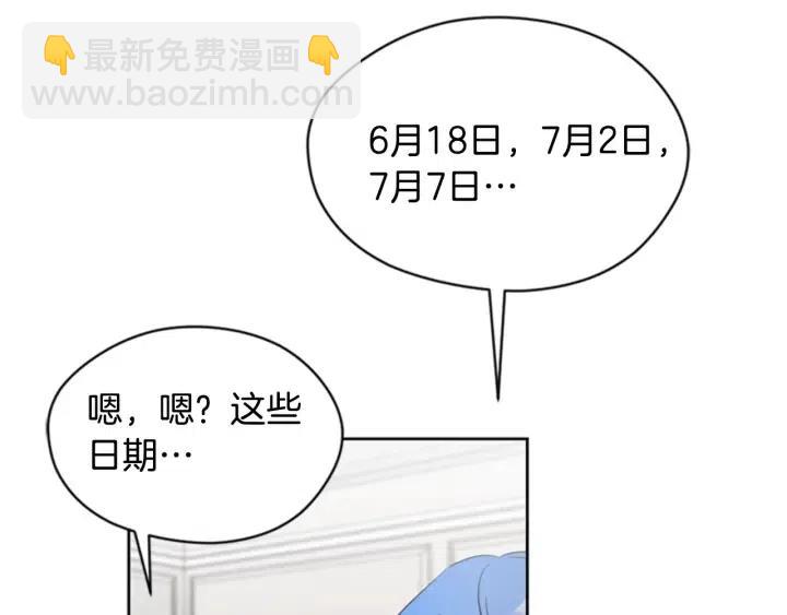 第10话 僵尸出没？87
