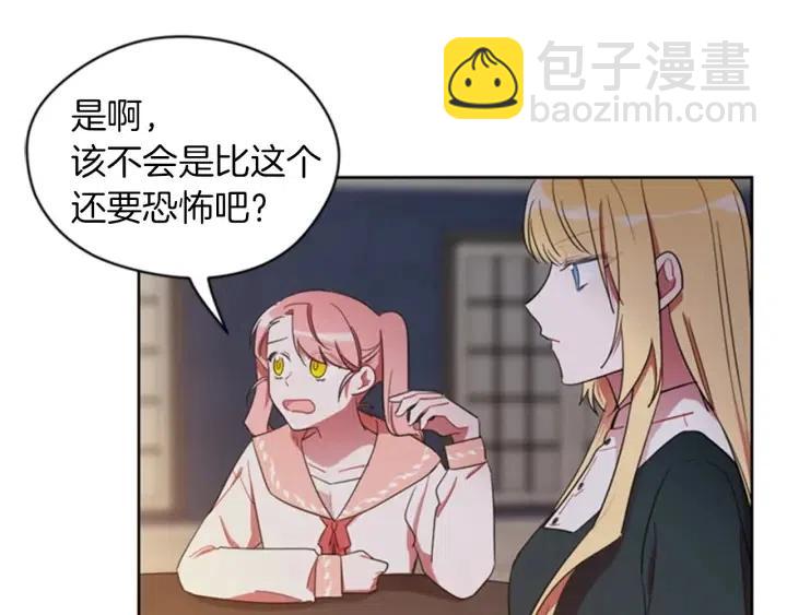 第13话 废宅惊魂17