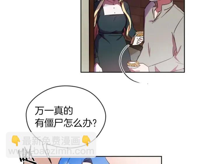 第13话 废宅惊魂48