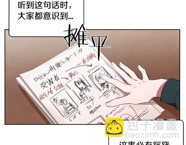 第13话 废宅惊魂6