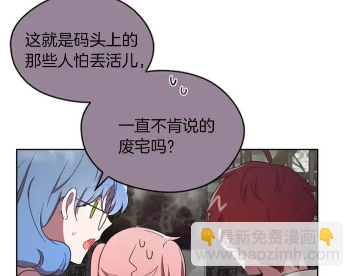 第13话 废宅惊魂66