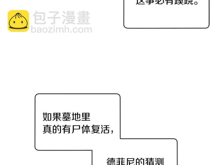 第13话 废宅惊魂7