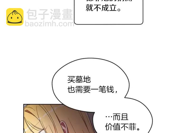 第13话 废宅惊魂8