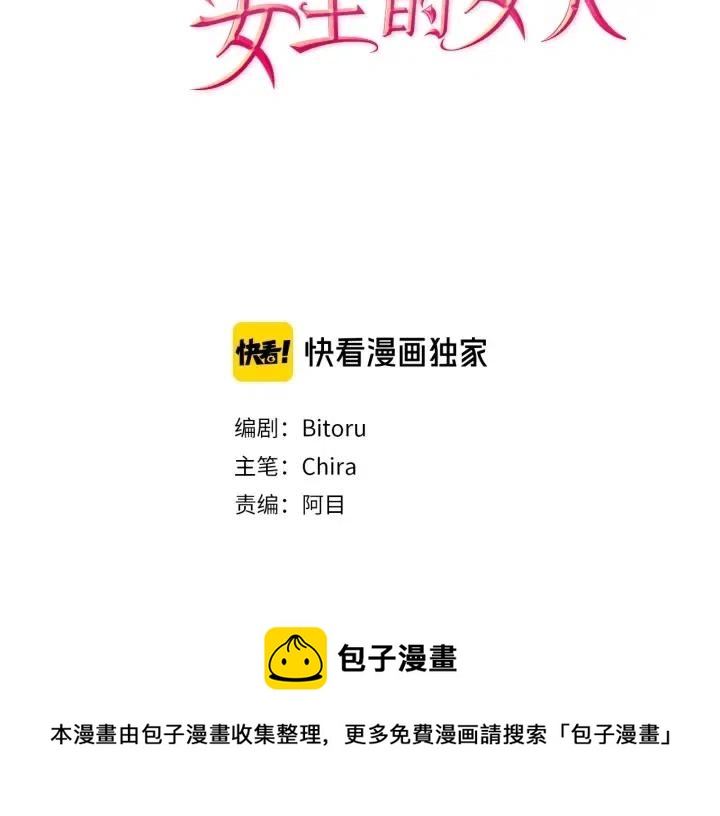 第13话 废宅惊魂86