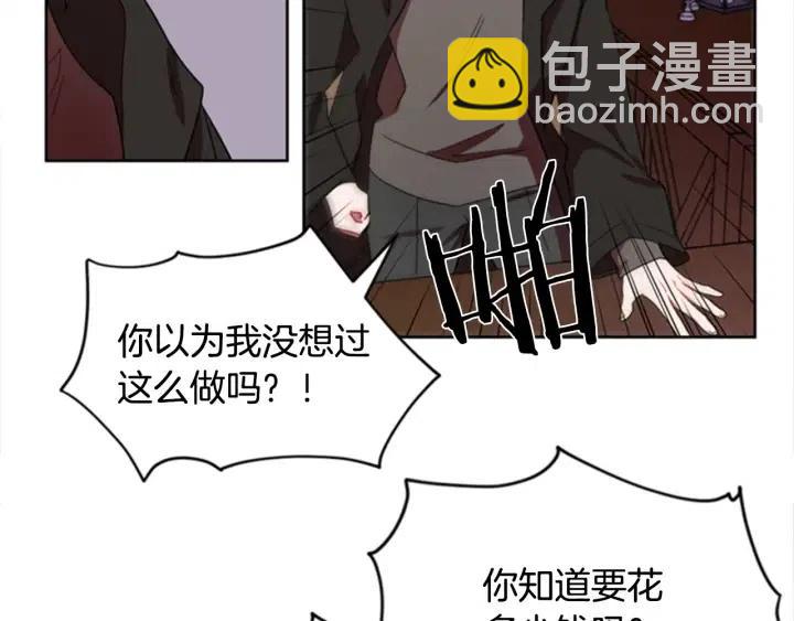 第15话 不给你87