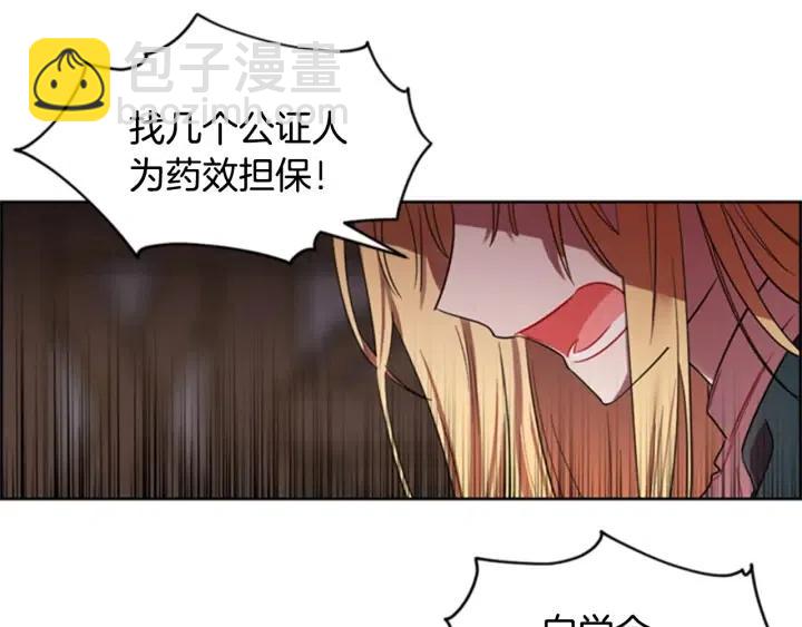 第16话 女王的垂怜18