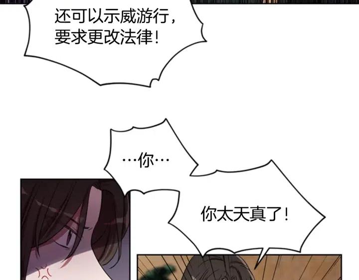第16话 女王的垂怜20