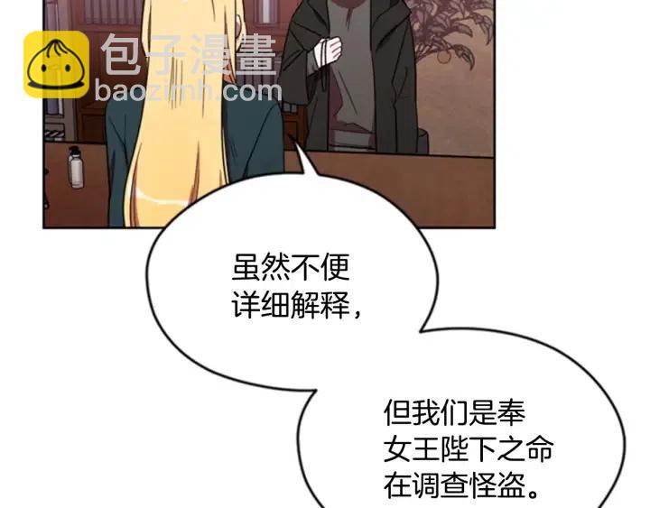 第16话 女王的垂怜30