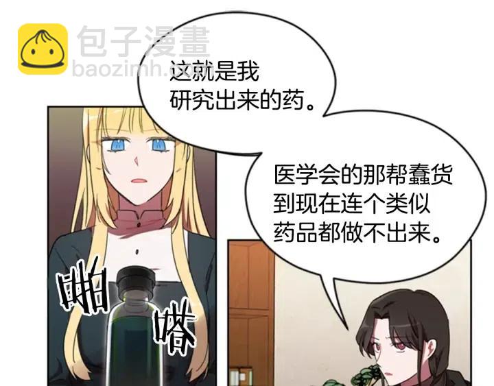 第16话 女王的垂怜5