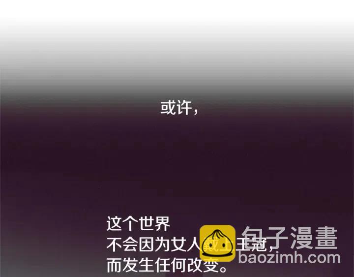 第16话 女王的垂怜54