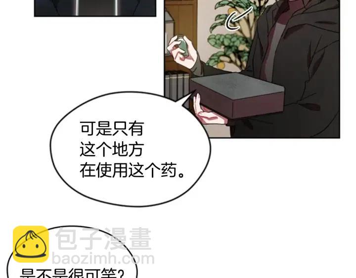 第16话 女王的垂怜6