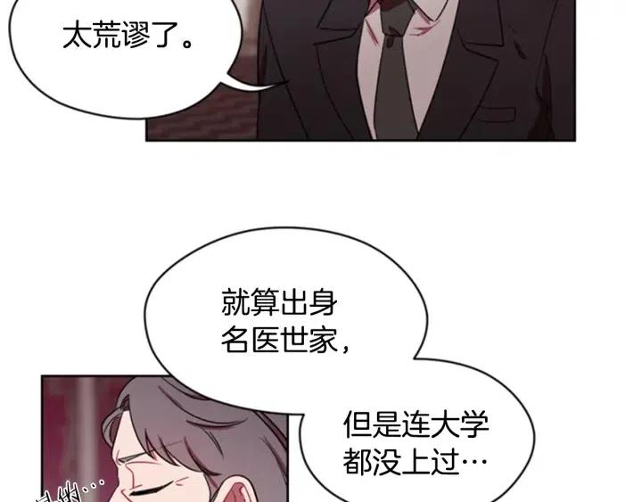 第16话 女王的垂怜66