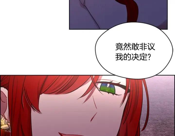 第16话 女王的垂怜70