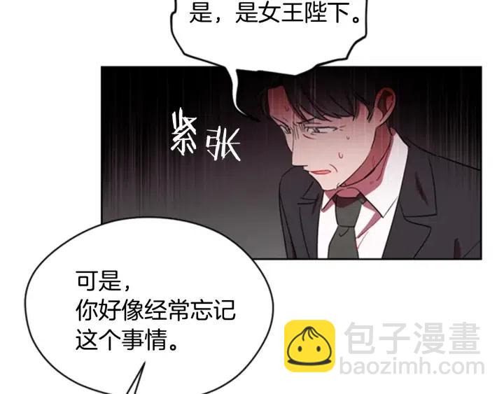 第16话 女王的垂怜76