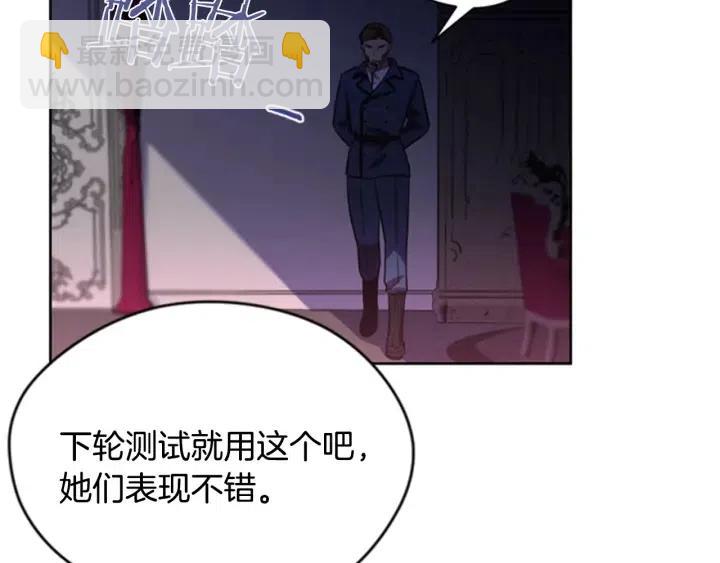 第16话 女王的垂怜82