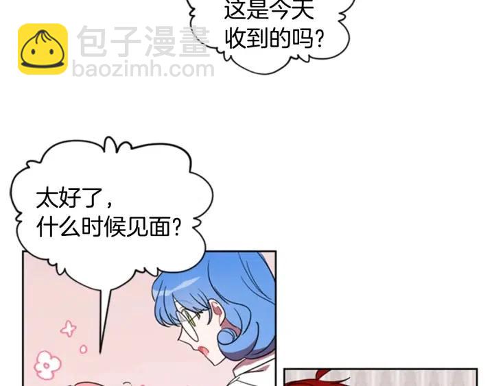 第17话 我们合作吧19
