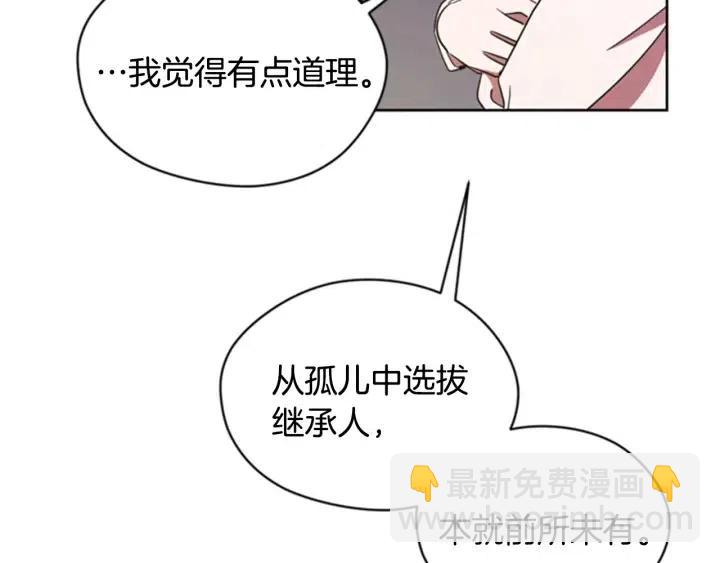 第17话 我们合作吧85