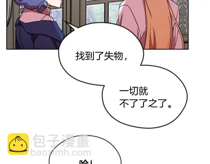 第17话 我们合作吧9