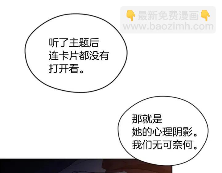 第17话 我们合作吧90