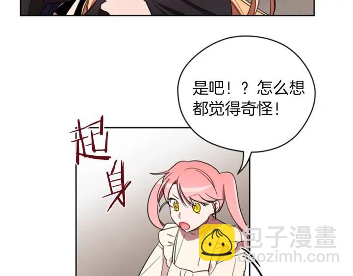 第19话 我手中的剑12