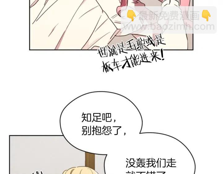 第19话 我手中的剑7