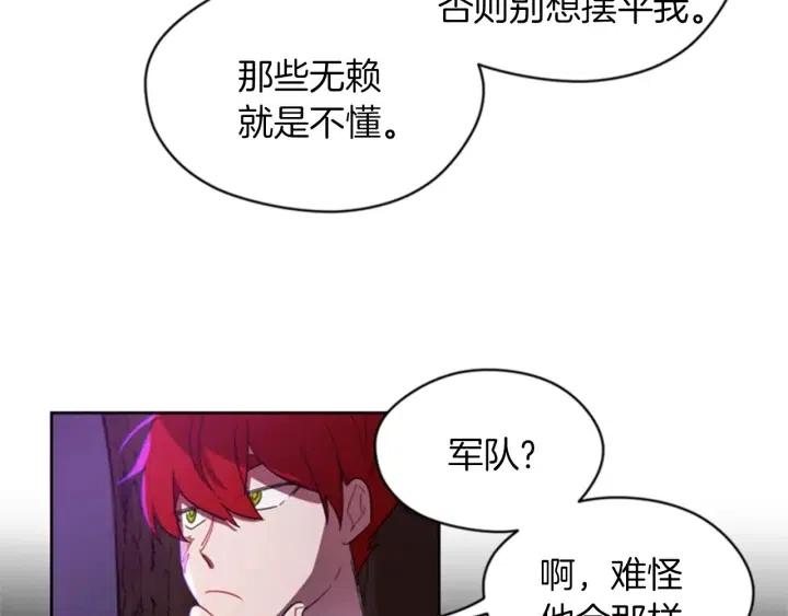 第20话 魔女呢？鬼呢？11
