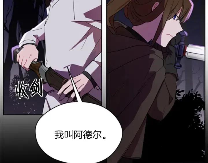 第20话 魔女呢？鬼呢？28