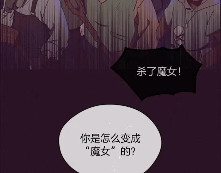 第20话 魔女呢？鬼呢？34