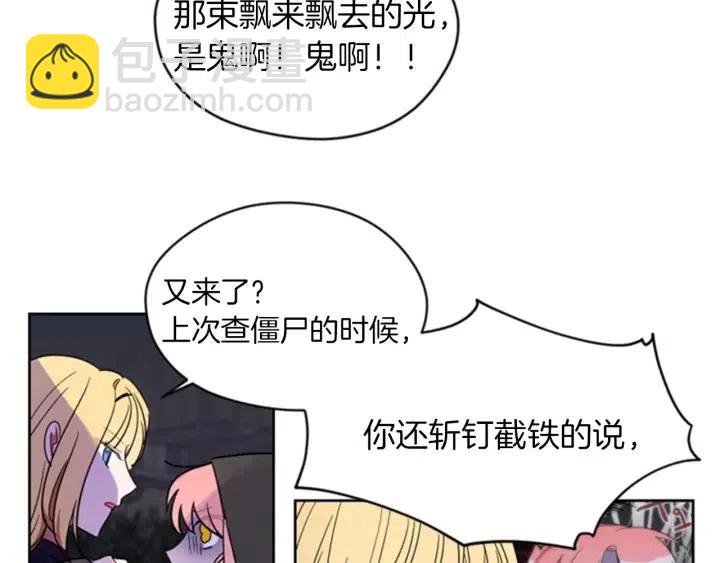 第20话 魔女呢？鬼呢？40