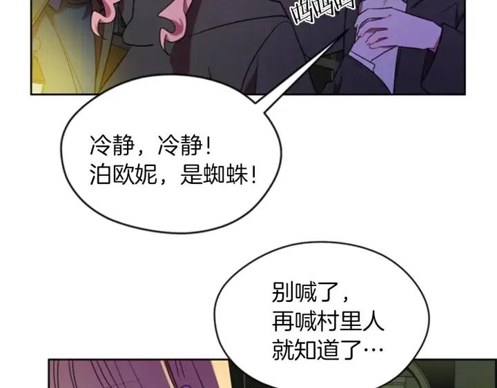 第20话 魔女呢？鬼呢？58
