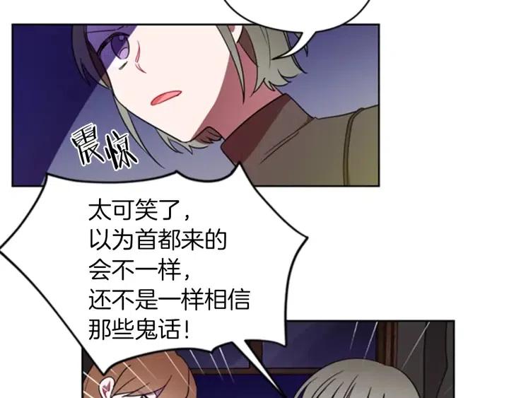 第20话 魔女呢？鬼呢？69