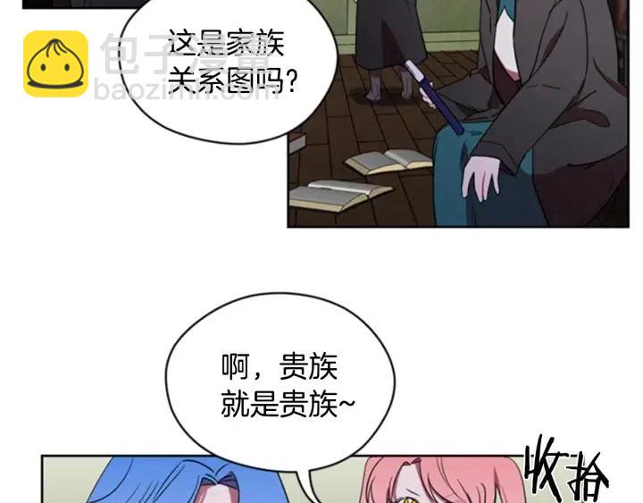第21话 世家千金16