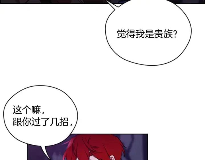 第21话 世家千金22