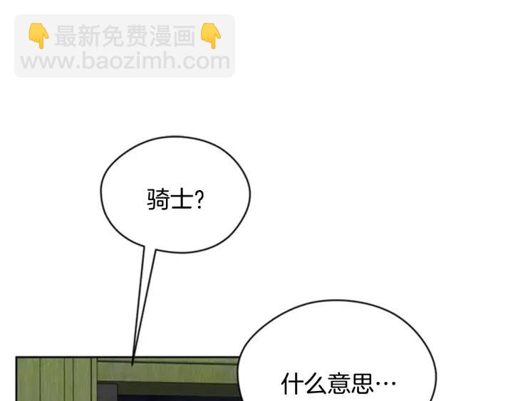 第21话 世家千金3