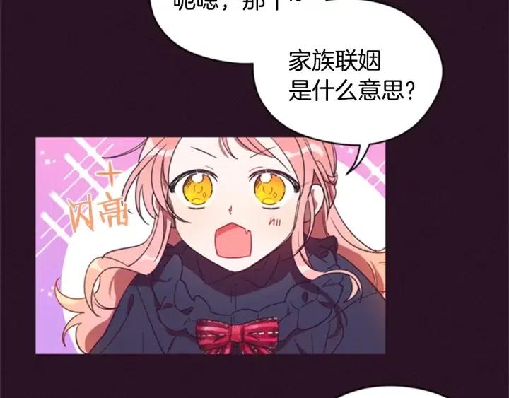 第21话 世家千金72