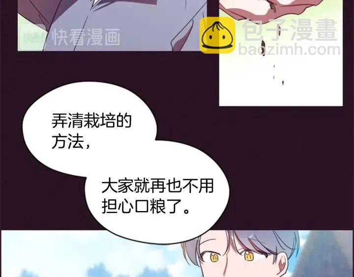 第21话 世家千金80